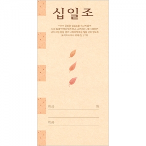 십일조 헌금봉투-3114 (1속 100장)-J