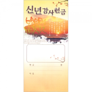 신년감사헌금봉투-3008 (1속 100장)-J