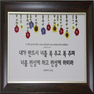[쥬빌리] 축복 액자 시리즈_25