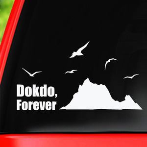 [차량스티커]Dokdo Forever-II(2종)