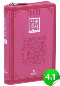 [개역한글]성경전서-H62TM(핑크/무단추)