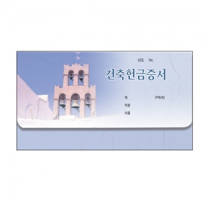통장 건축-8305(50매)_K