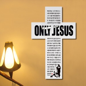 [벽걸이용]Only Jesus Cross-B